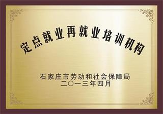 校园荣誉