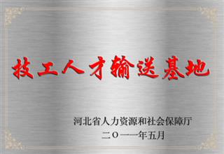 校园荣誉